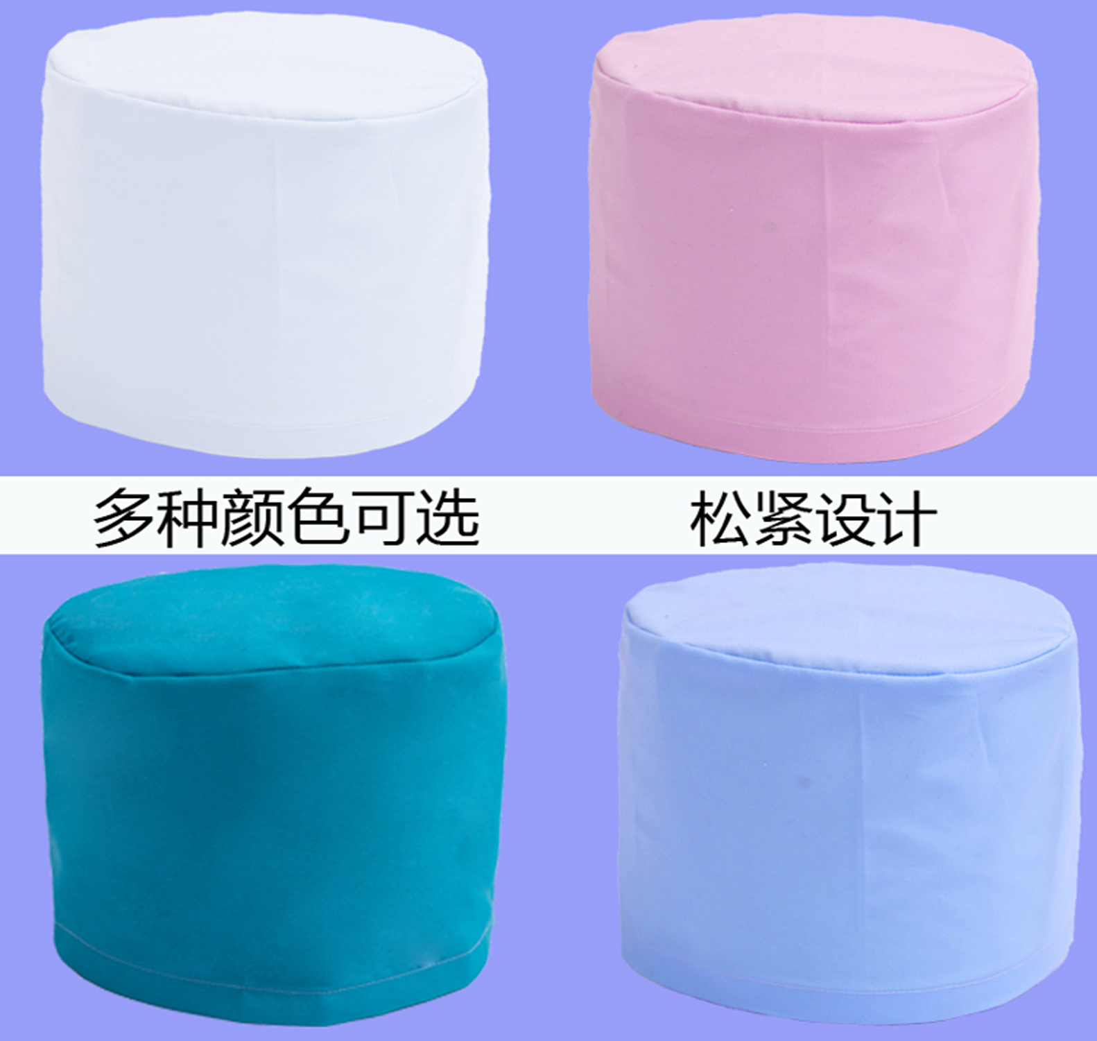醫生帽帶松緊